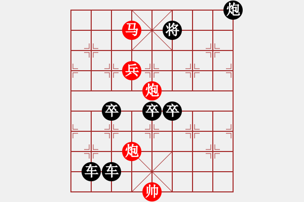 象棋棋譜圖片：40-ok-bmpp【 帥 令 4 軍 】 秦 臻 擬局 - 步數(shù)：20 