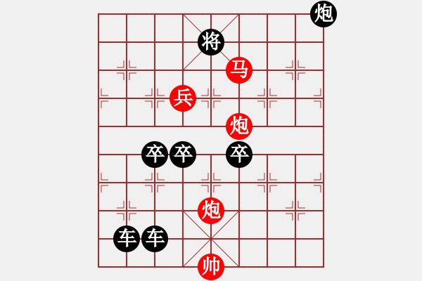 象棋棋譜圖片：40-ok-bmpp【 帥 令 4 軍 】 秦 臻 擬局 - 步數(shù)：40 