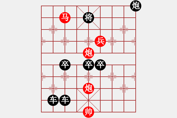 象棋棋譜圖片：40-ok-bmpp【 帥 令 4 軍 】 秦 臻 擬局 - 步數(shù)：50 