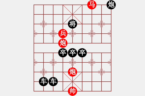 象棋棋譜圖片：40-ok-bmpp【 帥 令 4 軍 】 秦 臻 擬局 - 步數(shù)：79 