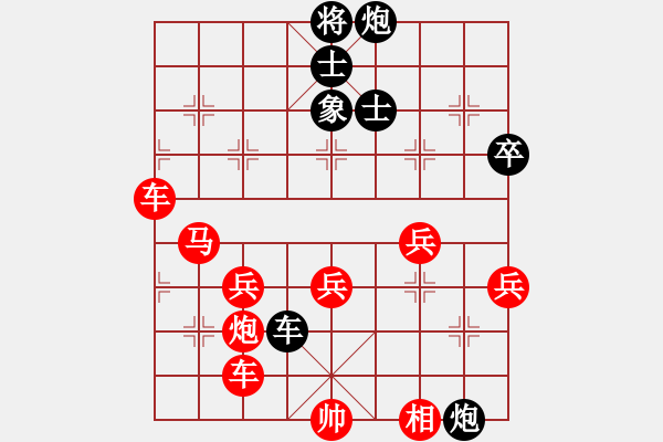 象棋棋谱图片：夷希微(8段)-胜-白衣秀士(2段) - 步数：50 