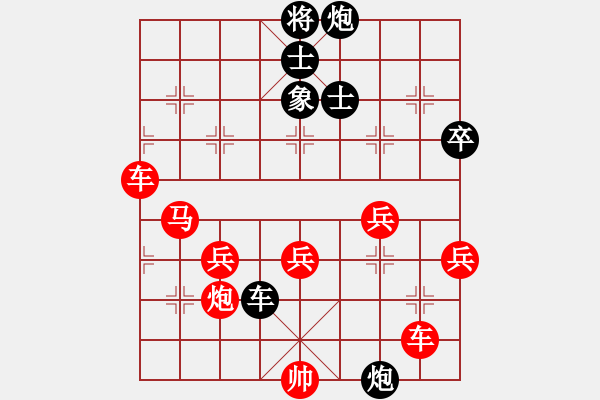 象棋棋谱图片：夷希微(8段)-胜-白衣秀士(2段) - 步数：60 