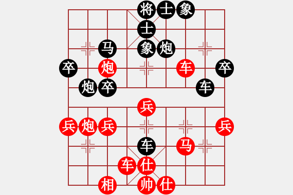 象棋棋譜圖片：dajiahaoa(7段)-勝-七彩石(9段) - 步數(shù)：40 