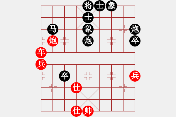 象棋棋譜圖片：dajiahaoa(7段)-勝-七彩石(9段) - 步數(shù)：90 