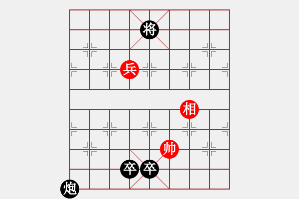 象棋棋譜圖片：兵相巧和 - 步數(shù)：0 