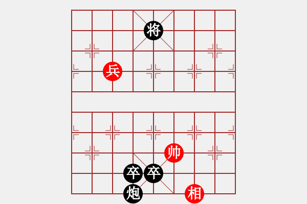 象棋棋譜圖片：兵相巧和 - 步數(shù)：49 