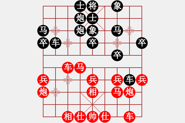 象棋棋谱图片：第一轮贵州汪振平先和重庆吴代明 - 步数：30 