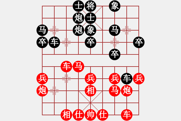 象棋棋譜圖片：第一輪貴州汪振平先和重慶吳代明 - 步數(shù)：30 