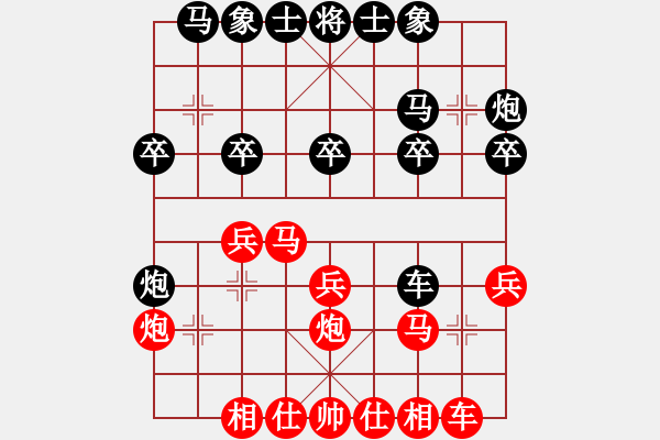 象棋棋譜圖片：第2局 飛燕紅霞 - 步數(shù)：20 