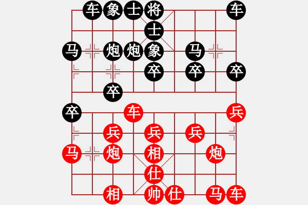 象棋棋譜圖片：過(guò)宮炮應(yīng)飛相（黑勝） - 步數(shù)：20 