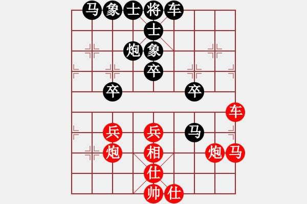 象棋棋譜圖片：過(guò)宮炮應(yīng)飛相（黑勝） - 步數(shù)：40 