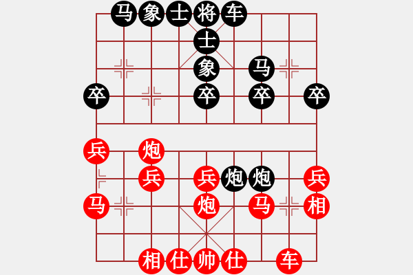 象棋棋譜圖片：劉歡紅先和劉杰 - 步數(shù)：30 