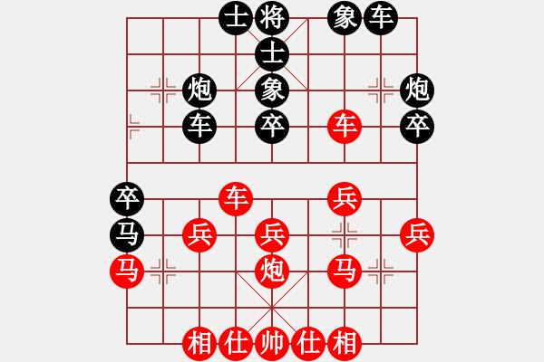 象棋棋譜圖片：中炮三兵對屏風(fēng)馬踩兵踢炮分析 - 步數(shù)：30 