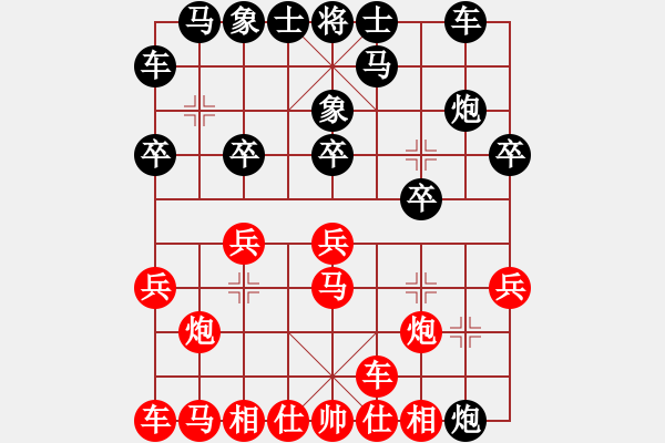 象棋棋譜圖片：橫才俊儒[292832991] -VS- 藍(lán)天翱翔[1327580645]（生日記憶4） - 步數(shù)：20 