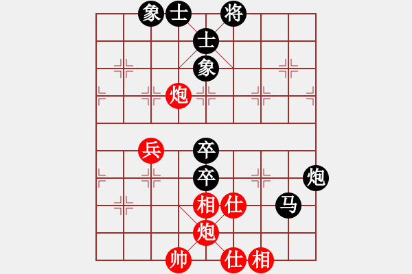 象棋棋譜圖片：中炮三兵對屏風(fēng)馬踩兵踢炮分析 - 步數(shù)：80 