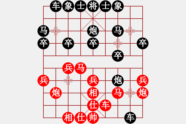 象棋棋譜圖片：武漢大師(人王)-勝-夢(mèng)幻之音(至尊) - 步數(shù)：20 