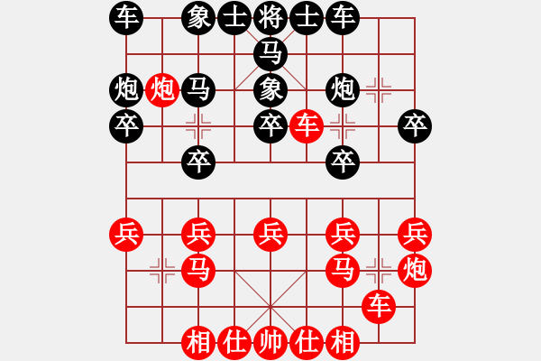 象棋棋谱图片：崔革 先负 刘俊达 - 步数：20 