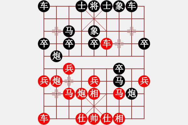 象棋棋譜圖片：中炮高左炮對(duì)左馬盤(pán)河（胡、蔡胡60） - 步數(shù)：20 