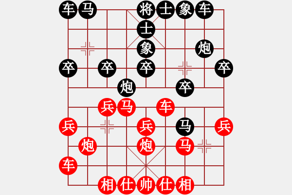 象棋棋譜圖片：棋友-魚鳥[575644877] -VS- 愚者 [673888917] - 步數(shù)：20 