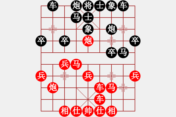 象棋棋譜圖片：棋友-魚鳥[575644877] -VS- 愚者 [673888917] - 步數(shù)：30 