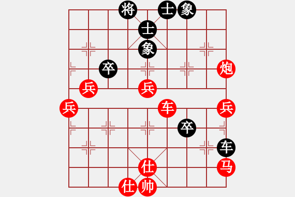 象棋棋譜圖片：棋友-魚鳥[575644877] -VS- 愚者 [673888917] - 步數(shù)：77 