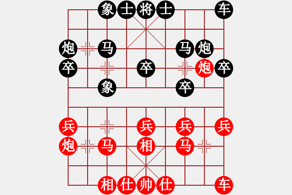 象棋棋譜圖片：newabcdy(9星)-和-豬豬(9星) - 步數(shù)：20 