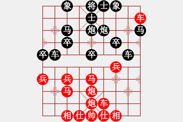 象棋棋譜圖片：橫才俊儒[紅] -VS- 爺們[黑] 虛懷若谷 - 步數(shù)：30 