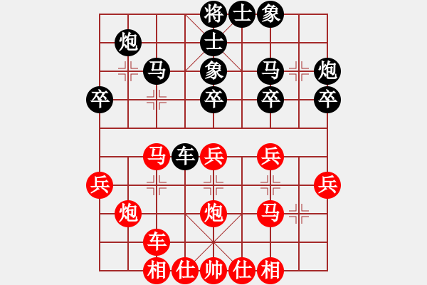 象棋棋譜圖片：帶刀路人(4級)-和-bxyb(5r) - 步數(shù)：30 