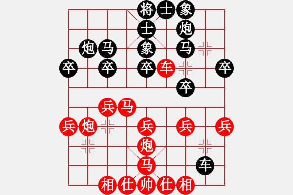 象棋棋譜圖片：我[紅先勝] -VS- 俠客[黑] - 步數(shù)：30 