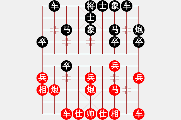 象棋棋譜圖片：吹水國(guó)紫衫龍帝[紅] -VS- 弈┳┳客┣牛皮糖帝┻┻國(guó)[黑] - 步數(shù)：20 