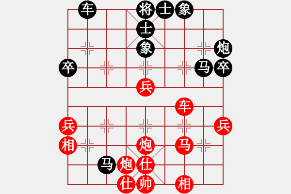 象棋棋譜圖片：吹水國(guó)紫衫龍帝[紅] -VS- 弈┳┳客┣牛皮糖帝┻┻國(guó)[黑] - 步數(shù)：40 