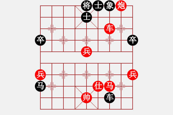 象棋棋譜圖片：吹水國(guó)紫衫龍帝[紅] -VS- 弈┳┳客┣牛皮糖帝┻┻國(guó)[黑] - 步數(shù)：70 