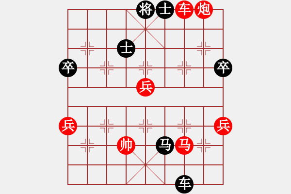 象棋棋譜圖片：吹水國(guó)紫衫龍帝[紅] -VS- 弈┳┳客┣牛皮糖帝┻┻國(guó)[黑] - 步數(shù)：80 