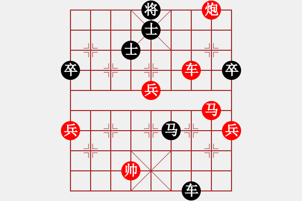 象棋棋譜圖片：吹水國(guó)紫衫龍帝[紅] -VS- 弈┳┳客┣牛皮糖帝┻┻國(guó)[黑] - 步數(shù)：89 