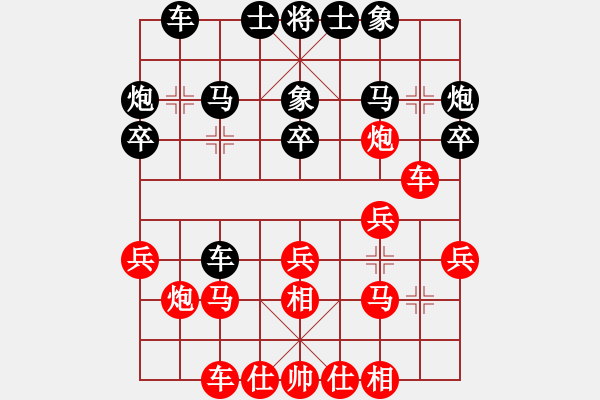 象棋棋譜圖片：酋西(日帥)-和-中山先生(9段) - 步數(shù)：20 