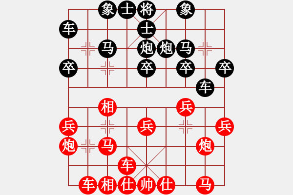 象棋棋譜圖片：1267局 A29- 飛相對(duì)右中炮-龐統(tǒng)(2250) 先負(fù) 小蟲引擎23層(2791) - 步數(shù)：20 