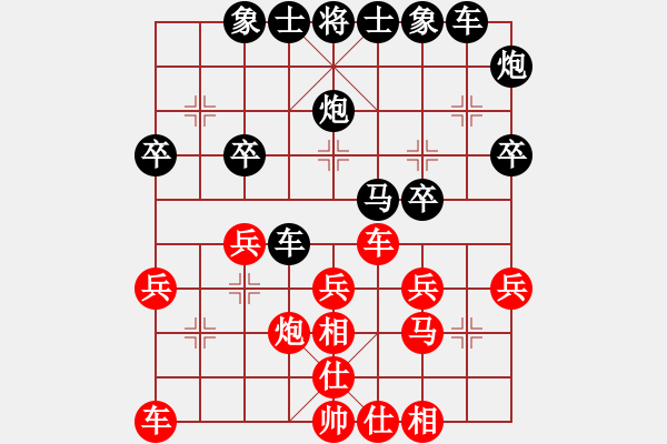 象棋棋譜圖片：哈密瓜節(jié)(2段)-負-樂樂呵呵(7段) - 步數(shù)：30 