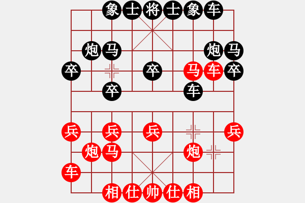 象棋棋譜圖片：1 - 步數(shù)：20 