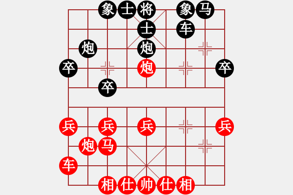 象棋棋譜圖片：1 - 步數(shù)：30 