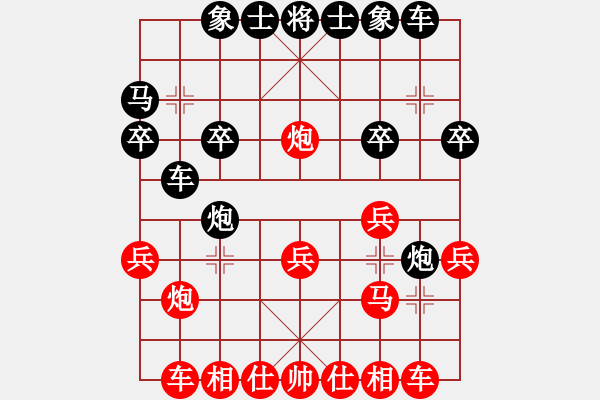 象棋棋譜圖片：兩頭蛇[406039482] -VS- 東東[1390472374] - 步數(shù)：20 