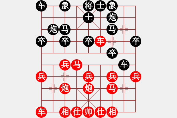 象棋棋譜圖片：魯中豪杰(電神)-和-老虎掛念豬(5弦)平炮兌車紅盤河馬黑車8進(jìn)8 - 步數(shù)：20 