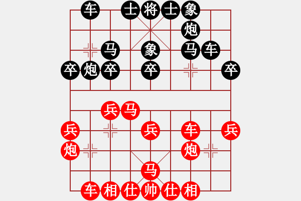 象棋棋譜圖片：湖南衡山曾吳奈VS湖南群黃鑫(2013-9-8) - 步數(shù)：30 