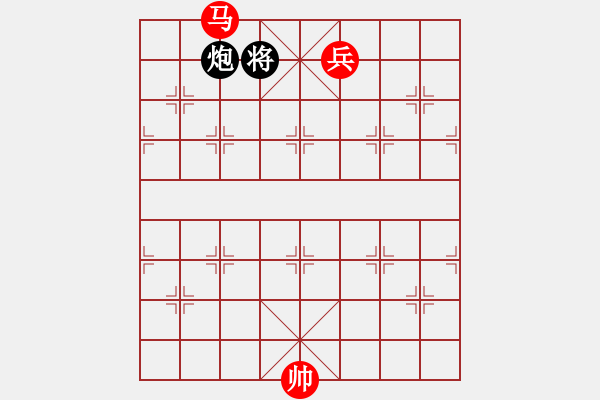 象棋棋譜圖片：馬低兵巧勝單炮2 - 步數(shù)：10 