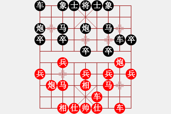 象棋棋譜圖片：冷崇林 先勝 呂道明 - 步數(shù)：20 