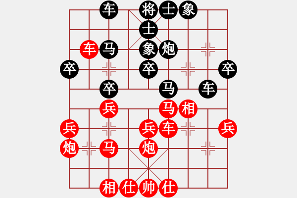 象棋棋譜圖片：宰割別慌(月將)-和-太原亮亮(5段) - 步數(shù)：30 