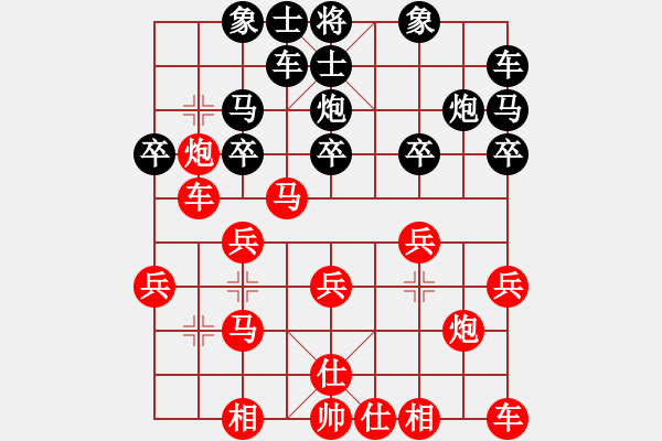 象棋棋譜圖片：華山堅(jiān)刀 對(duì) 相信自己 - 步數(shù)：20 