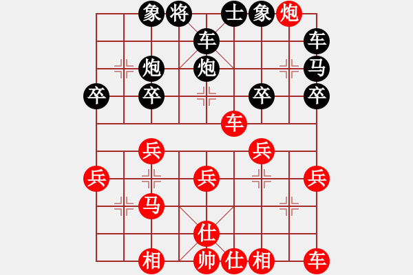 象棋棋譜圖片：華山堅(jiān)刀 對(duì) 相信自己 - 步數(shù)：30 