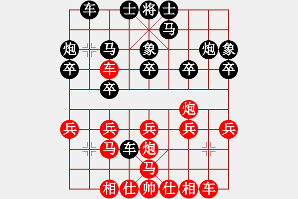 象棋棋譜圖片：星海云天(2段)-負(fù)-給力(8級(jí)) - 步數(shù)：20 