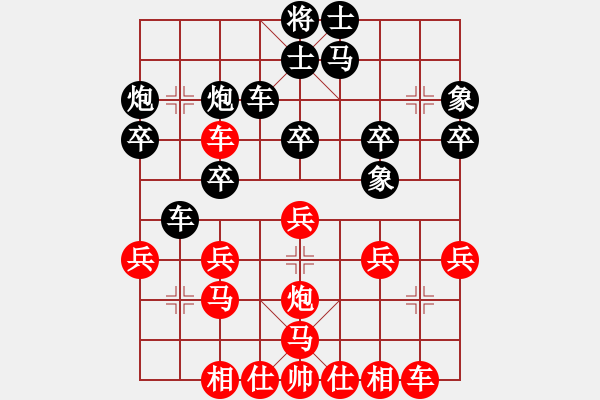 象棋棋譜圖片：星海云天(2段)-負(fù)-給力(8級(jí)) - 步數(shù)：30 