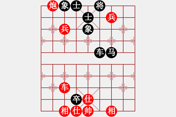 象棋棋譜圖片：北京隊(duì) 王天一 勝 廣東隊(duì) 張學(xué)潮 - 步數(shù)：140 